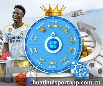 huatihuisportapp.com.cn APP 深度功能